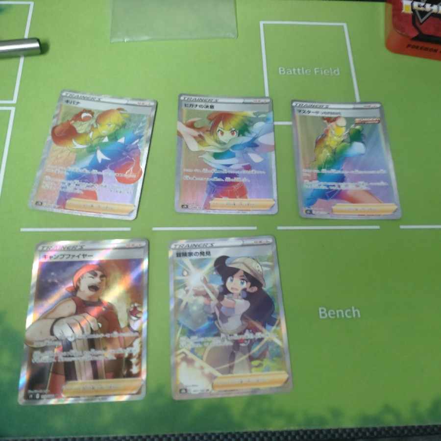 SR Collective sale 21-piece set