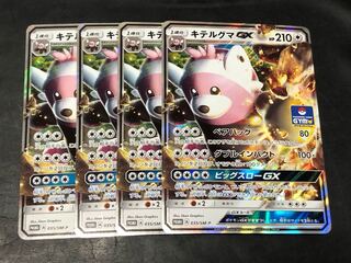 BewearGX PROMO 035/SM-P