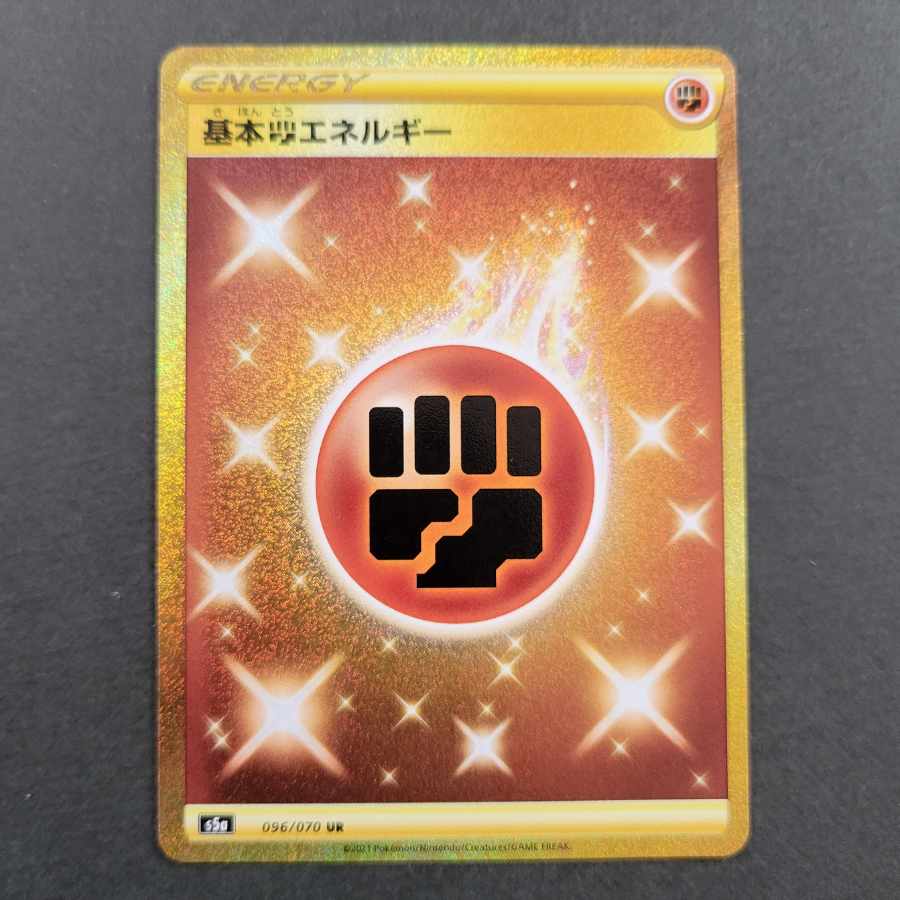 Basic FightingEnergy UR