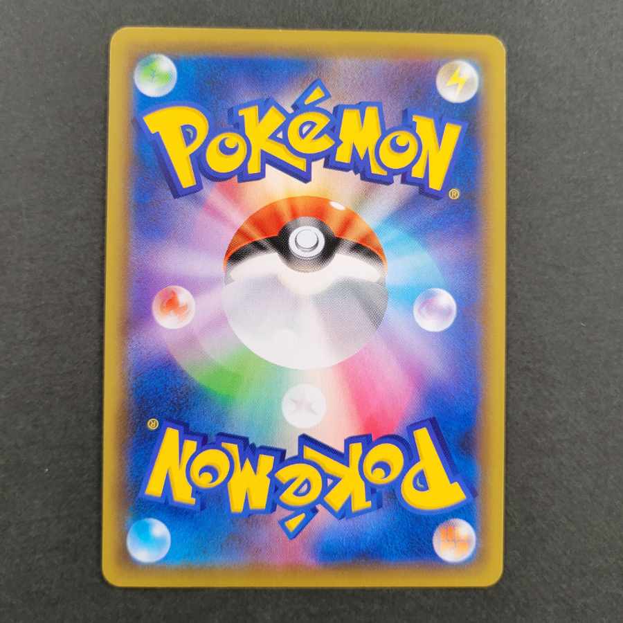 Basic FightingEnergy UR