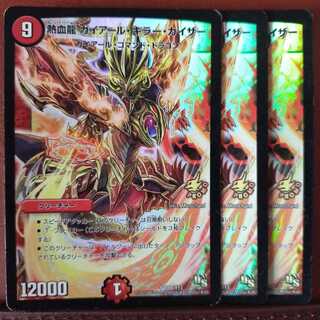 セット割引 熱血龍ガイアール・キラー・カイザー