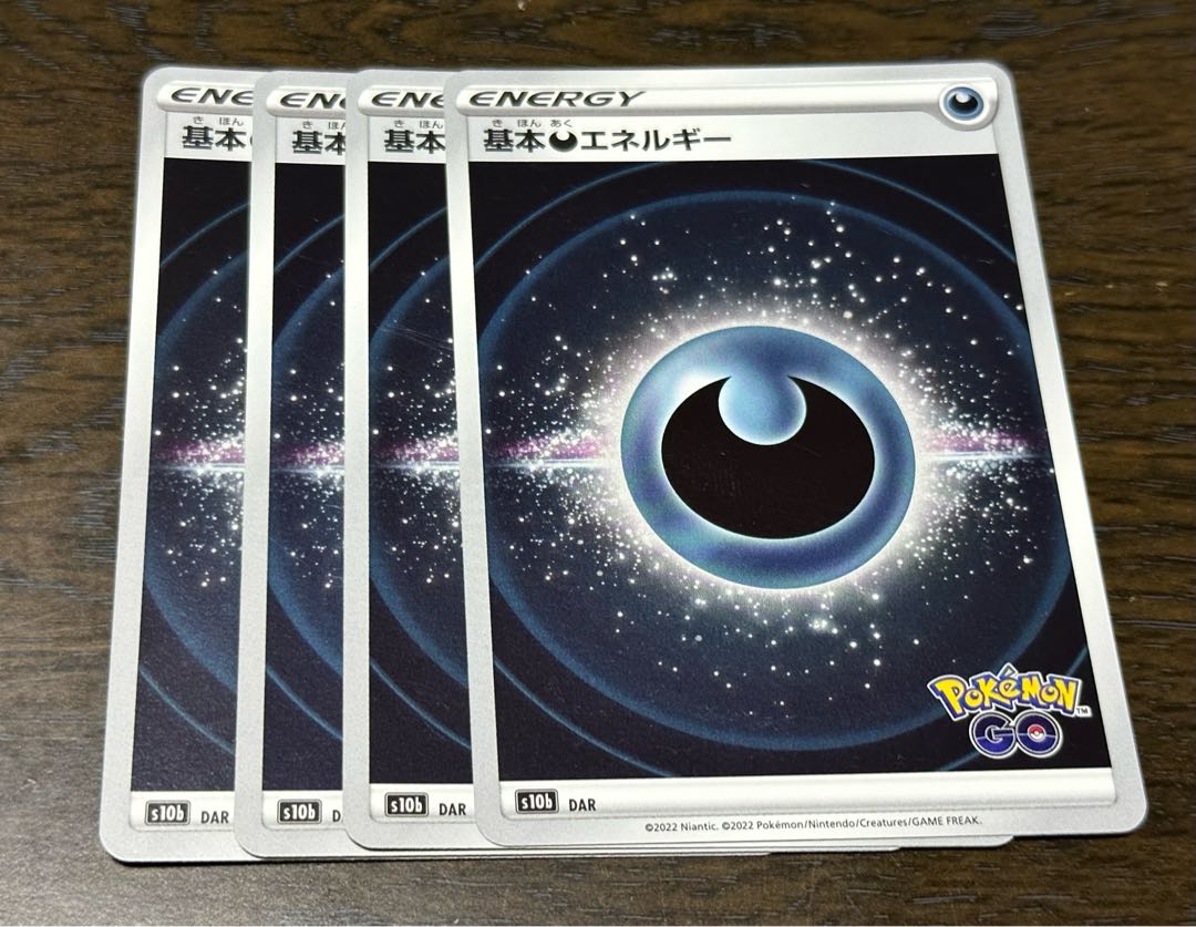 基本悪エネルギー(キラ)