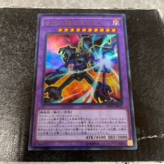 Chaos Ancient Gear Giant Ultra Rare JP041