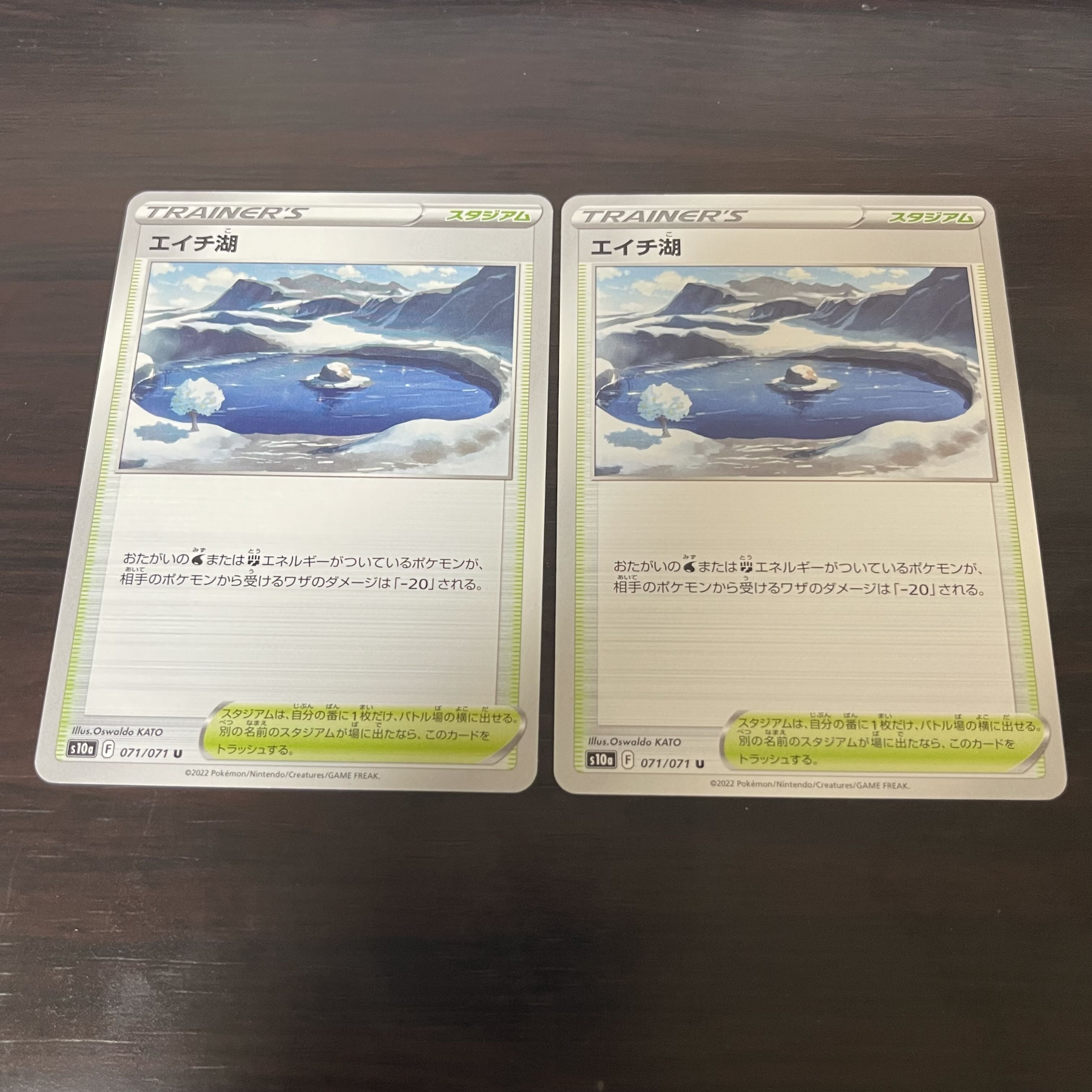 エイチ湖 U 071/071