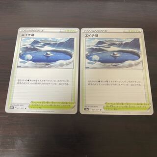 エイチ湖 U 071/071