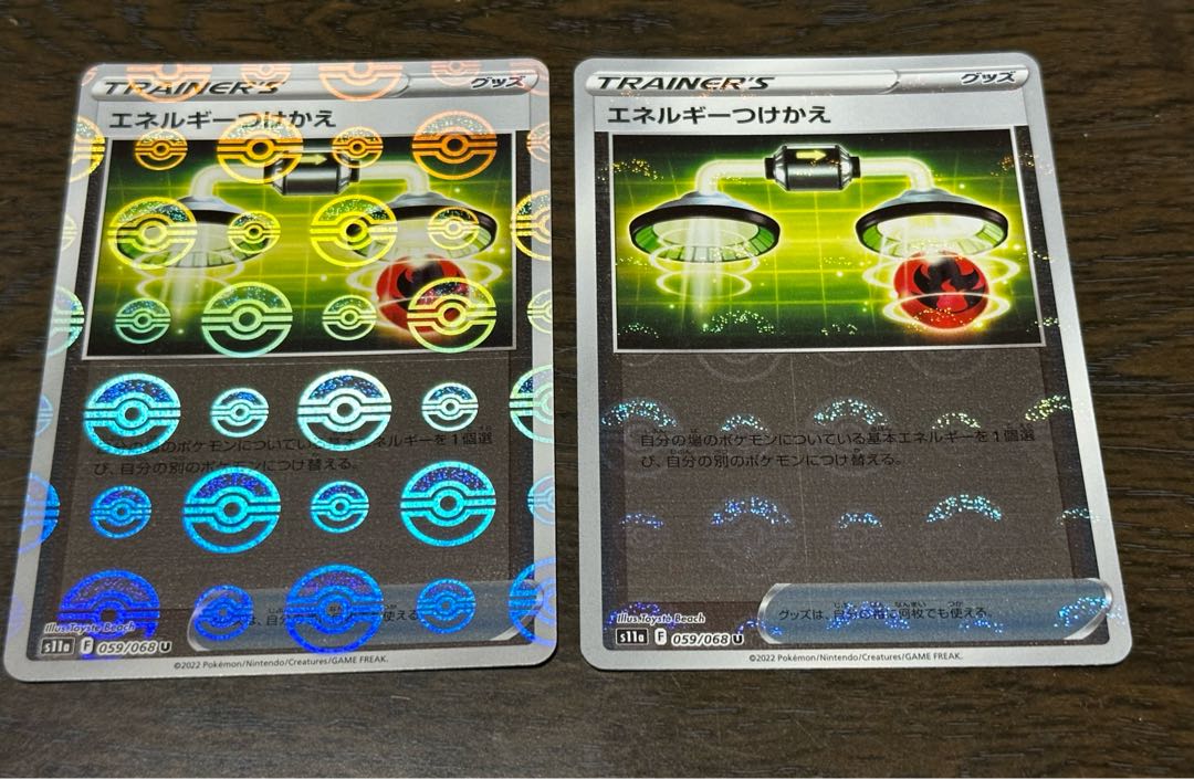 Energy replacement U 059/068 (mirror)