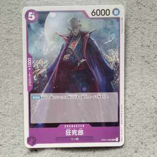 One Piece Card Game Kyoshiro