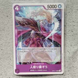 One Piece Card Game Manslayer Kamazou