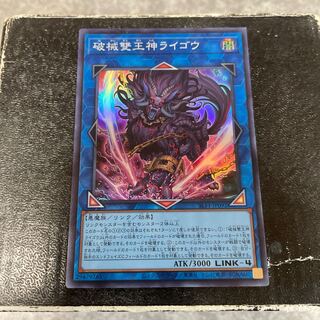 破械雙王神ライゴウ スーパーレア JP092予約確定 1枚