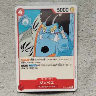 ワンピースカードゲームジンベエ