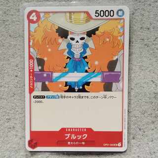 One Piece Card Game Brook