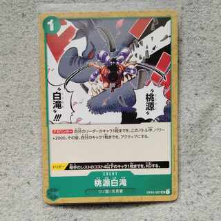 One Piece Card Game Taoyuan Shirataki