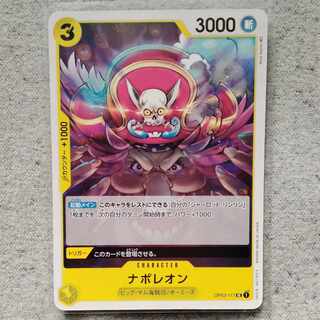 Chaos tcg ナポレオン SP サイン 英雄戦姫GOLD
