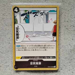 One Piece Card Game Air Opening Door