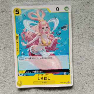 ワンピースカードゲームしらほし