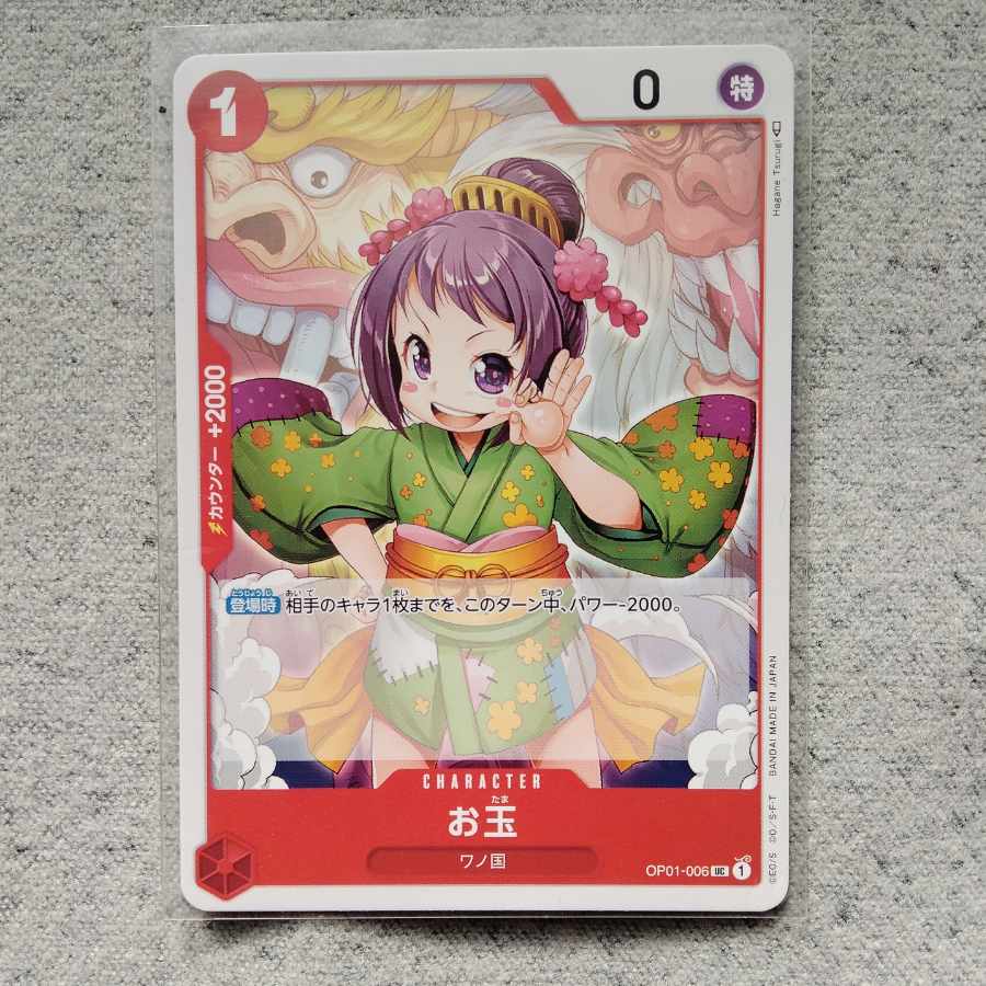 ワンピースカードゲームお玉、バギー2枚セット