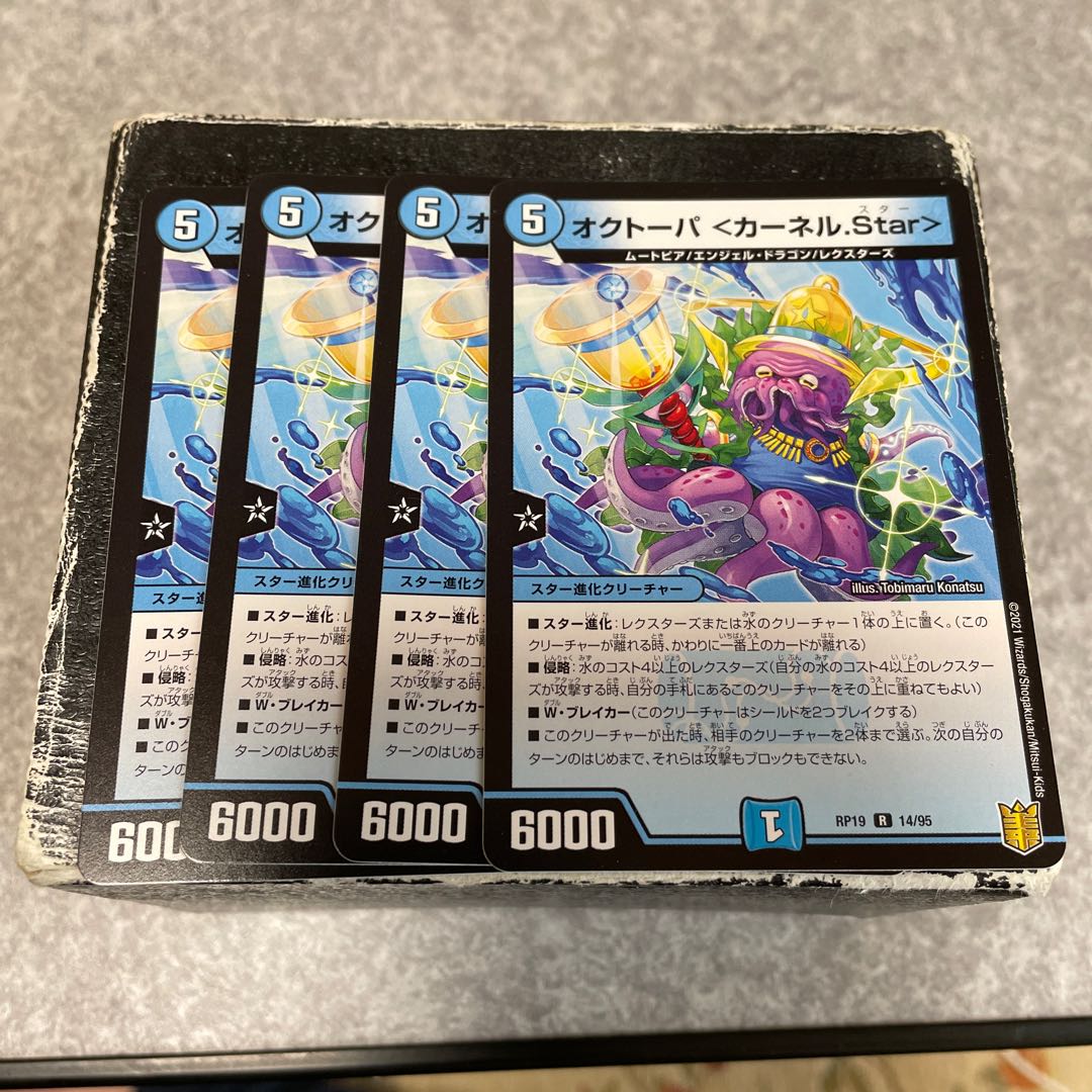 Octova <Kernel.Star> R 14/95 4 pieces