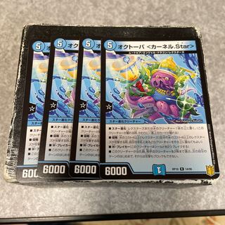 Octova <Kernel.Star> R 14/95 4 pieces