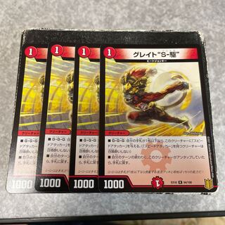 Great "S-Drive" R 94/100 4 sheets