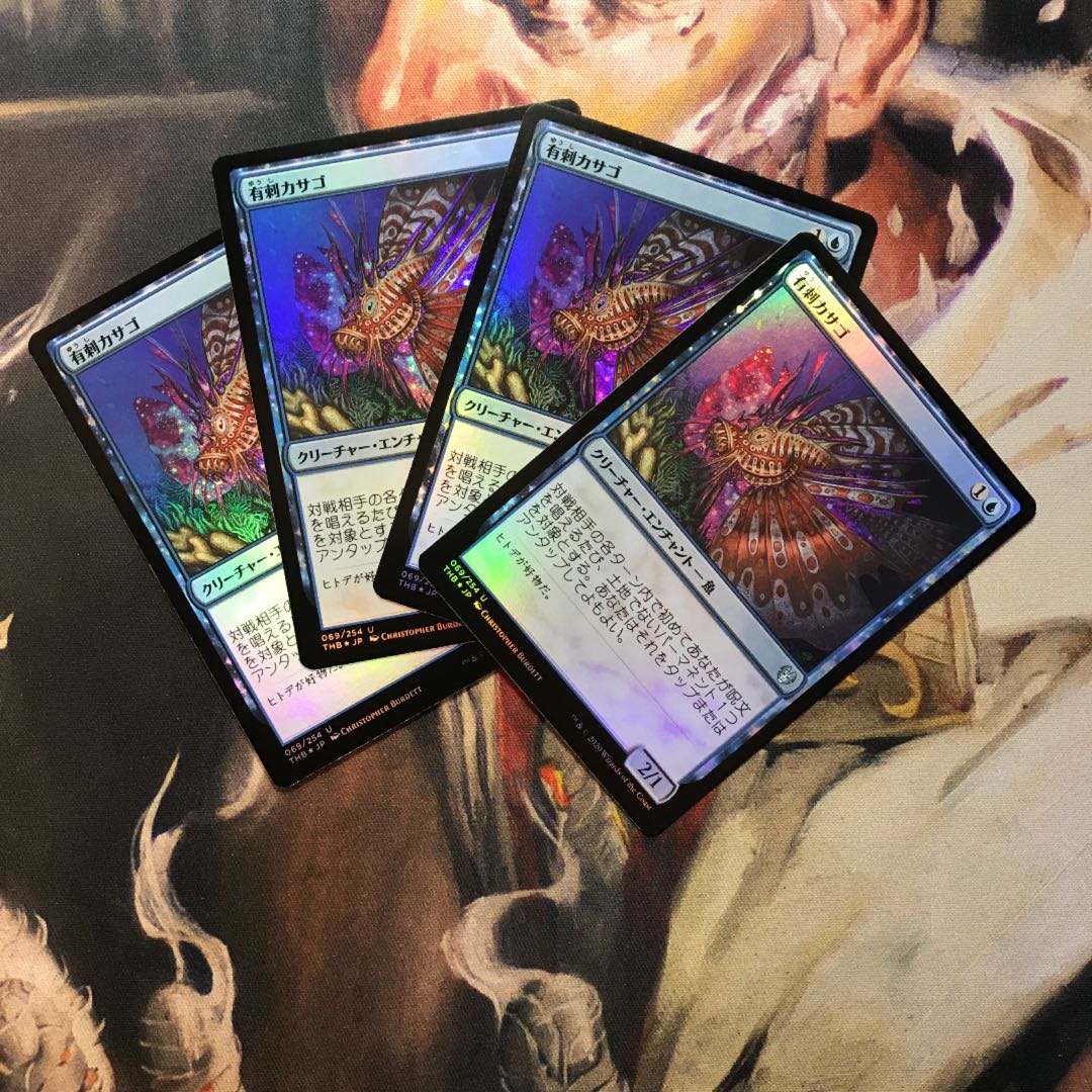 Stinging Lionfish Sun foil set of 4