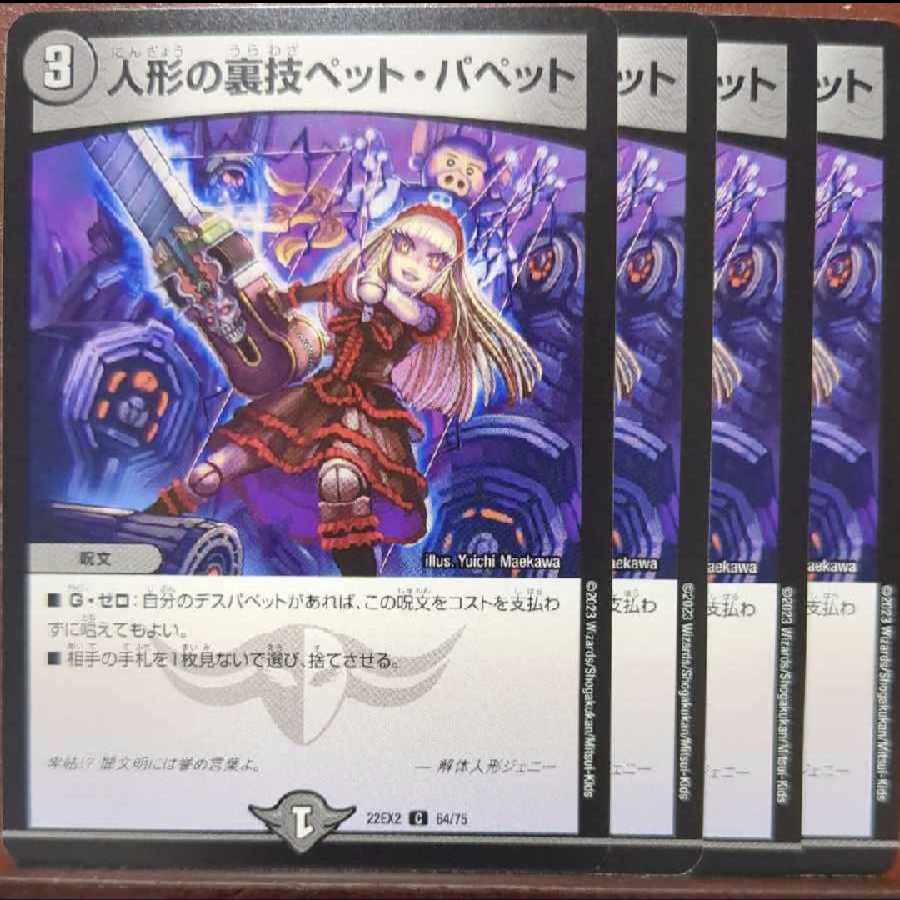 shinkan san exclusive dhp set discount doll backstage pet/puppet c 64/75