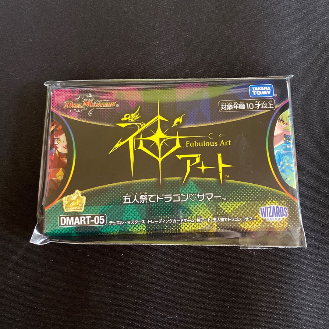 God Art: Dragon Summer at the Festival of Five