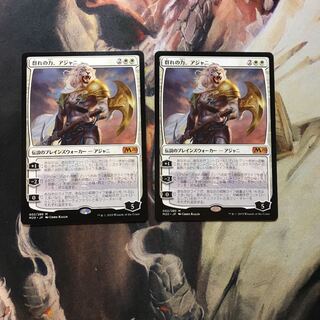 Ajani, Strength of the Pride, Day 2 set