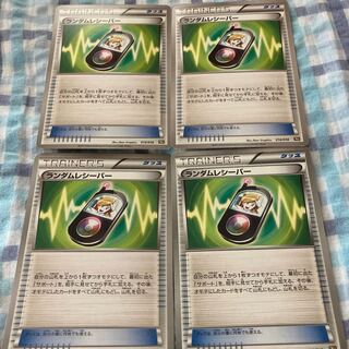 Random Receiver TD 014/018