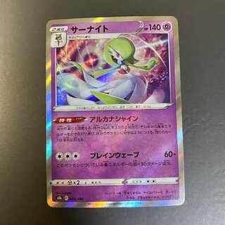 Gardevoir Arcana Shine [Error card].