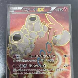 バクーダEX SR」の激安通販 | magi