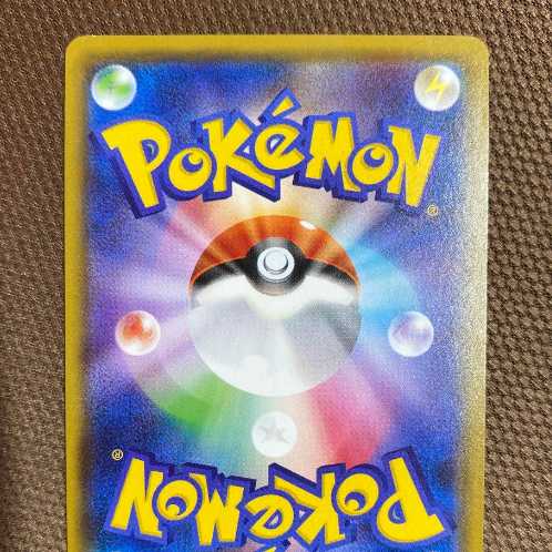 Pokémon Card Guzma SR