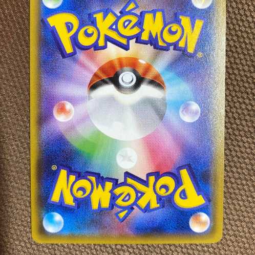 Pokémon Card Guzma SR