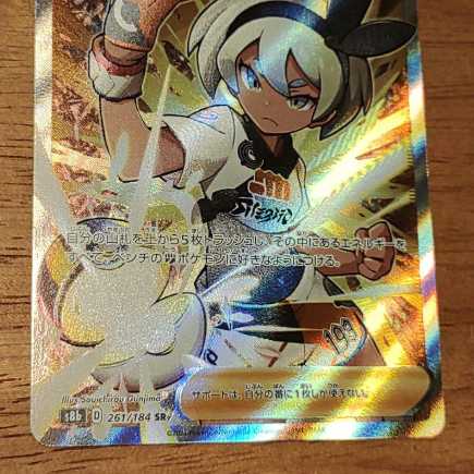 Pokemon Card Game Saito sr