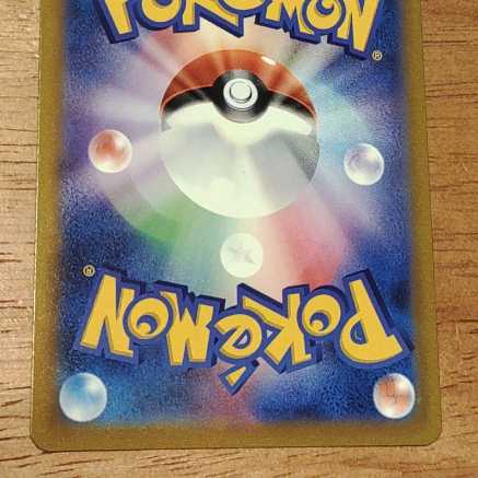 Pokemon Card Game Saito sr