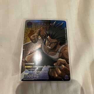 Ubogin R★ [UA03BT-HTR-1-034].