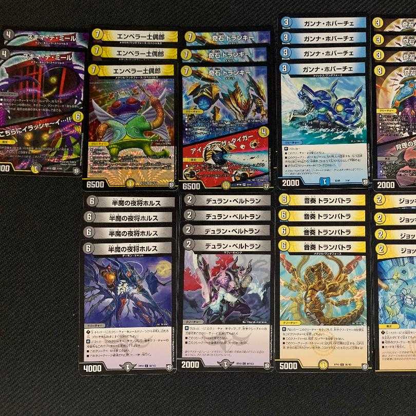 スリーセブンデッキシリーズ⑤(エンペラー土偶郎 ドロマーブロッカーGR)