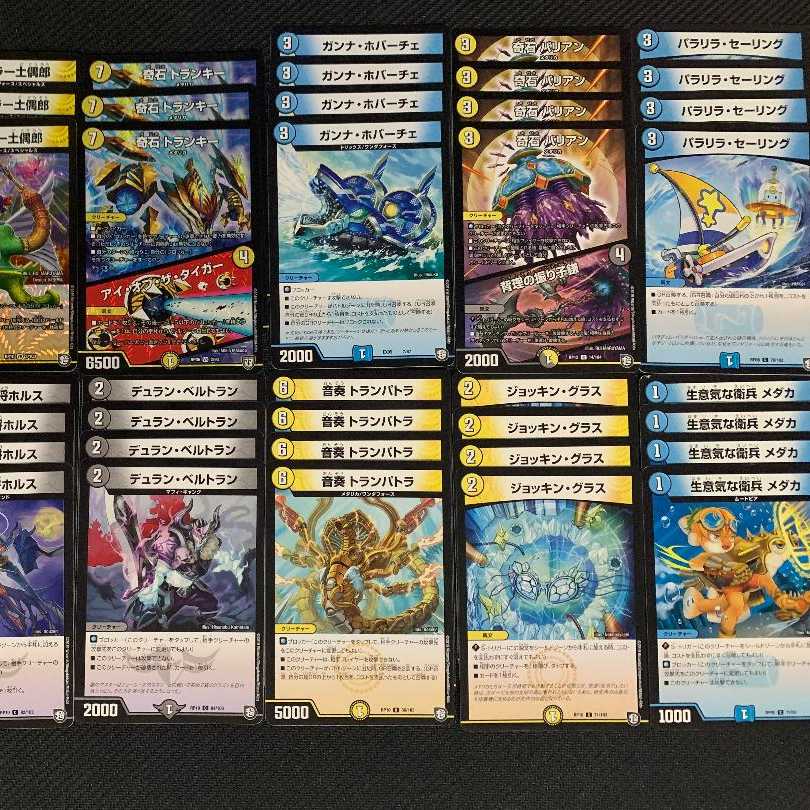 スリーセブンデッキシリーズ⑤(エンペラー土偶郎 ドロマーブロッカーGR)