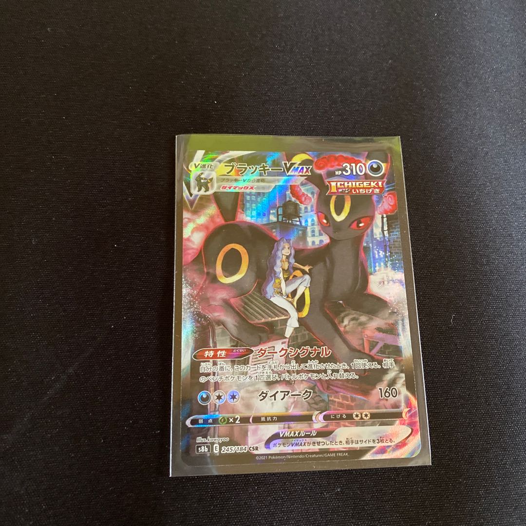 UmbreonVMAX CSR 245/184