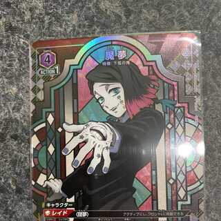 Nightmare R★ [UA05BT-KMY-1-045].