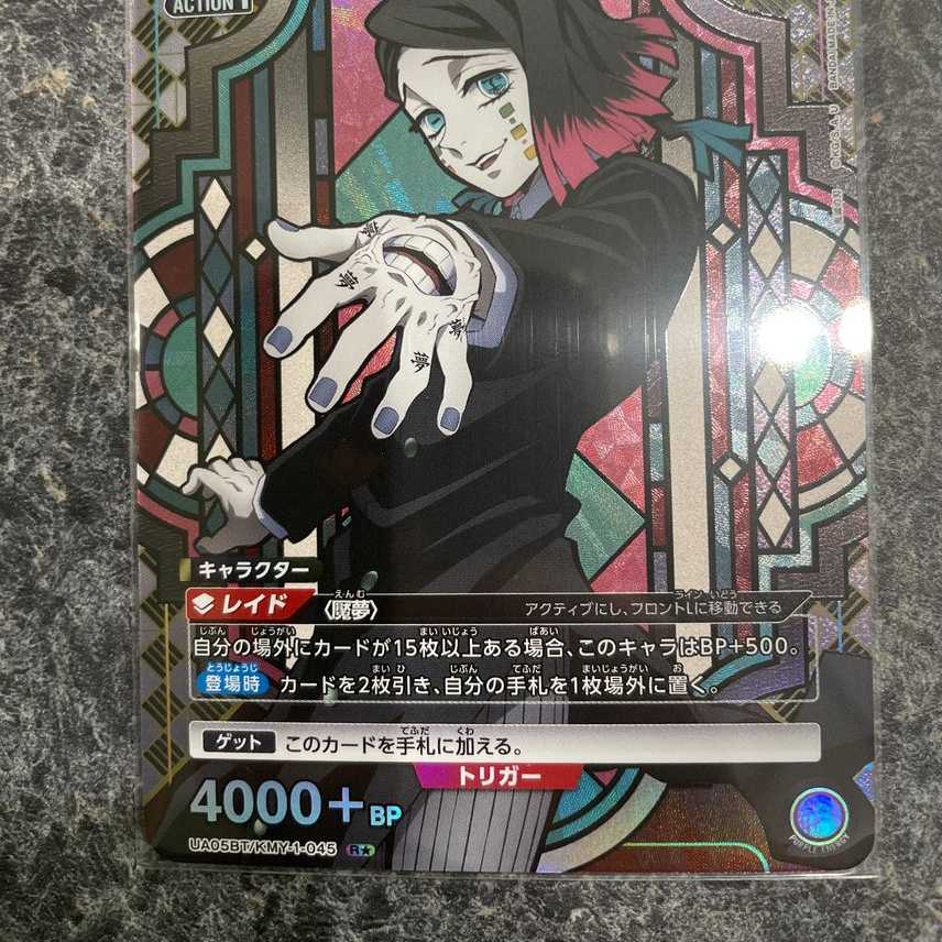 Nightmare R★ [UA05BT-KMY-1-045].