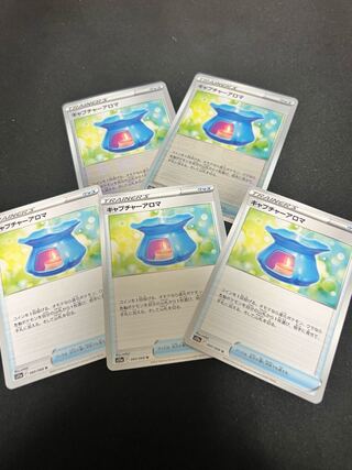 キャプチャーアロマ(ミラー) U 060/068