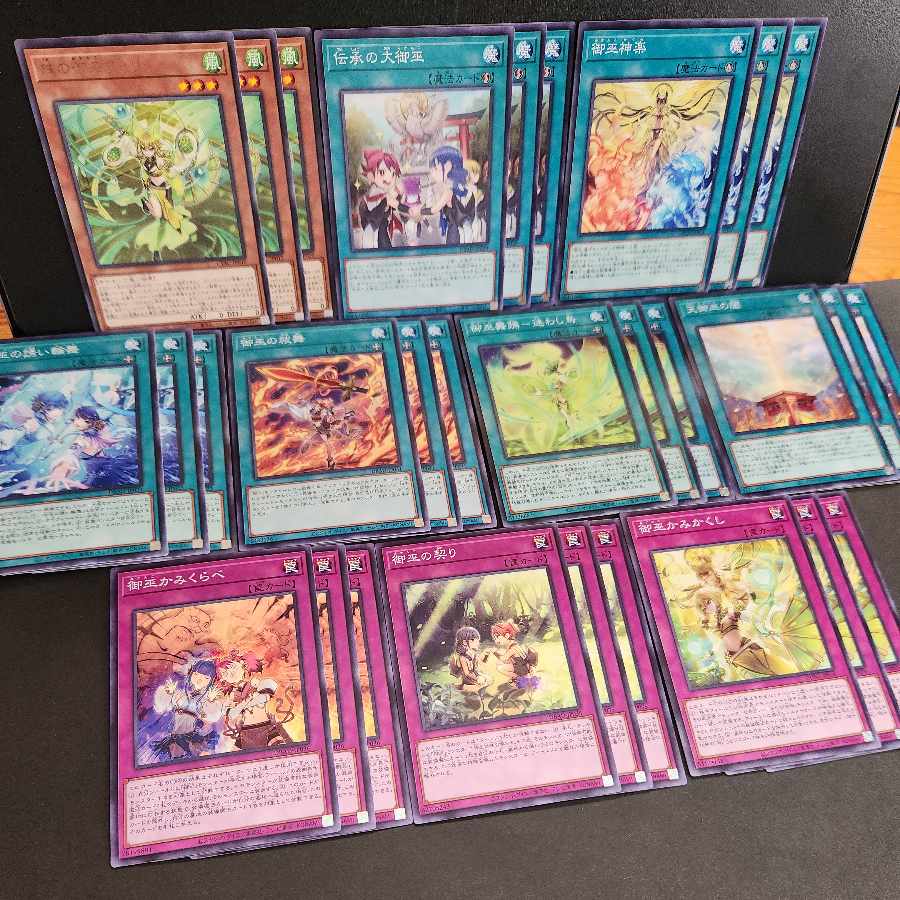 御巫　デッキパーツ 1枚