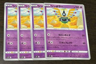 シンボラー C 014/067