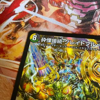 Shiver Connection Grateful Ben SR S20/S20