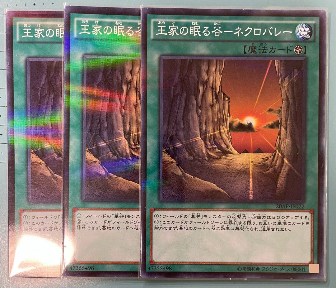 Sleeping Valley of Kings - Necro Valley Parallel Normal JP022