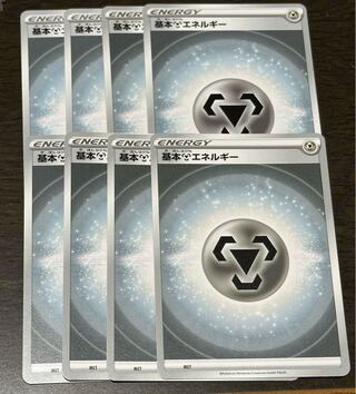 基本鋼エネルギー