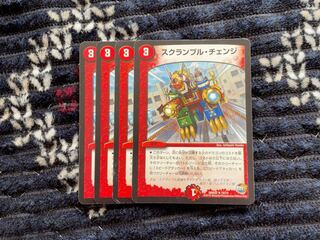 Scramble change R 19/74