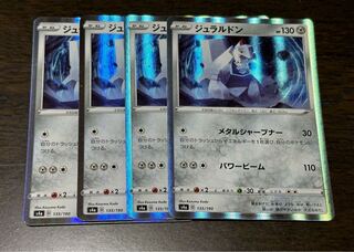 Duraludon(R spec) 135/190