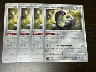 Galal Stunfisk 128/190