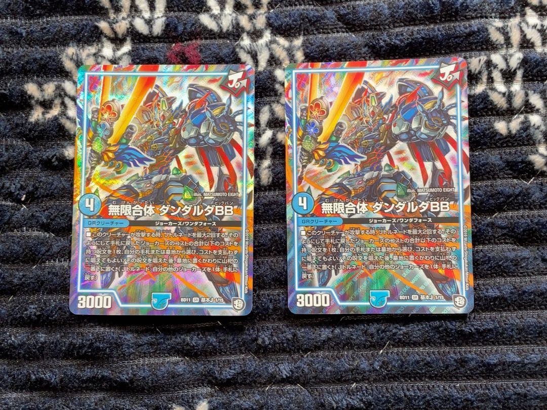 無限合体 ダンダルダBB SR 基本J 1/15